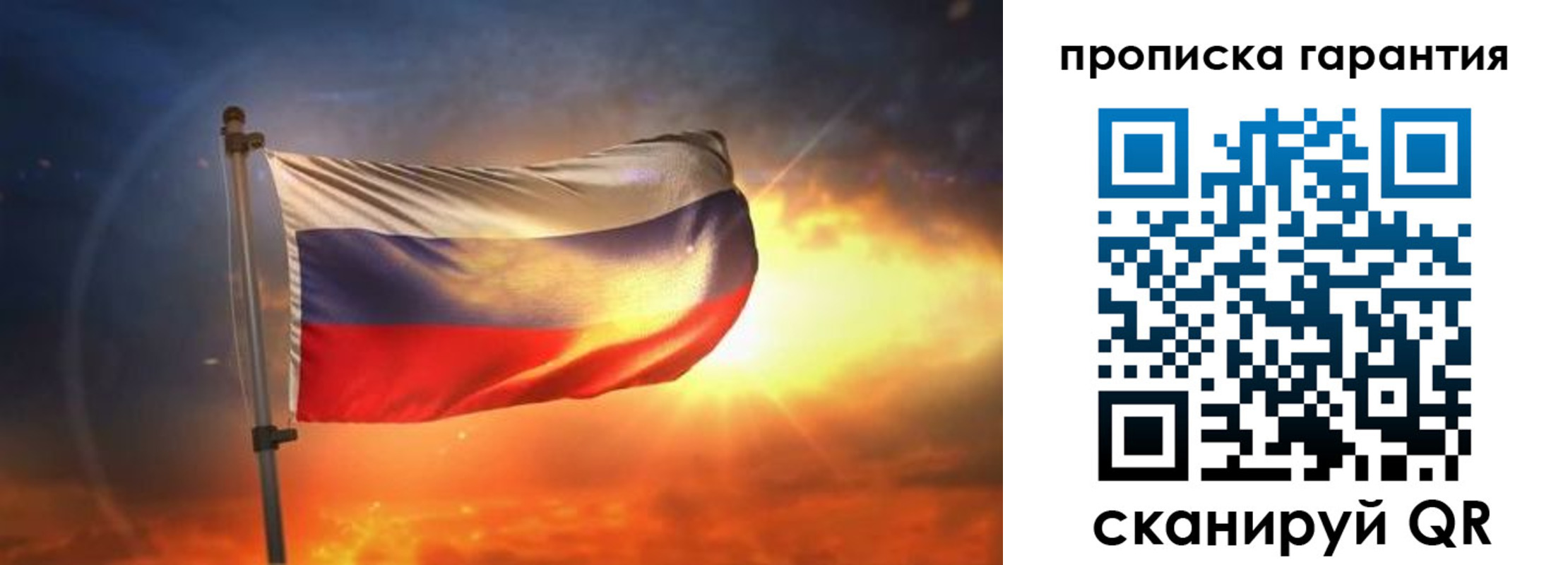 прописка для школы в Медногорске