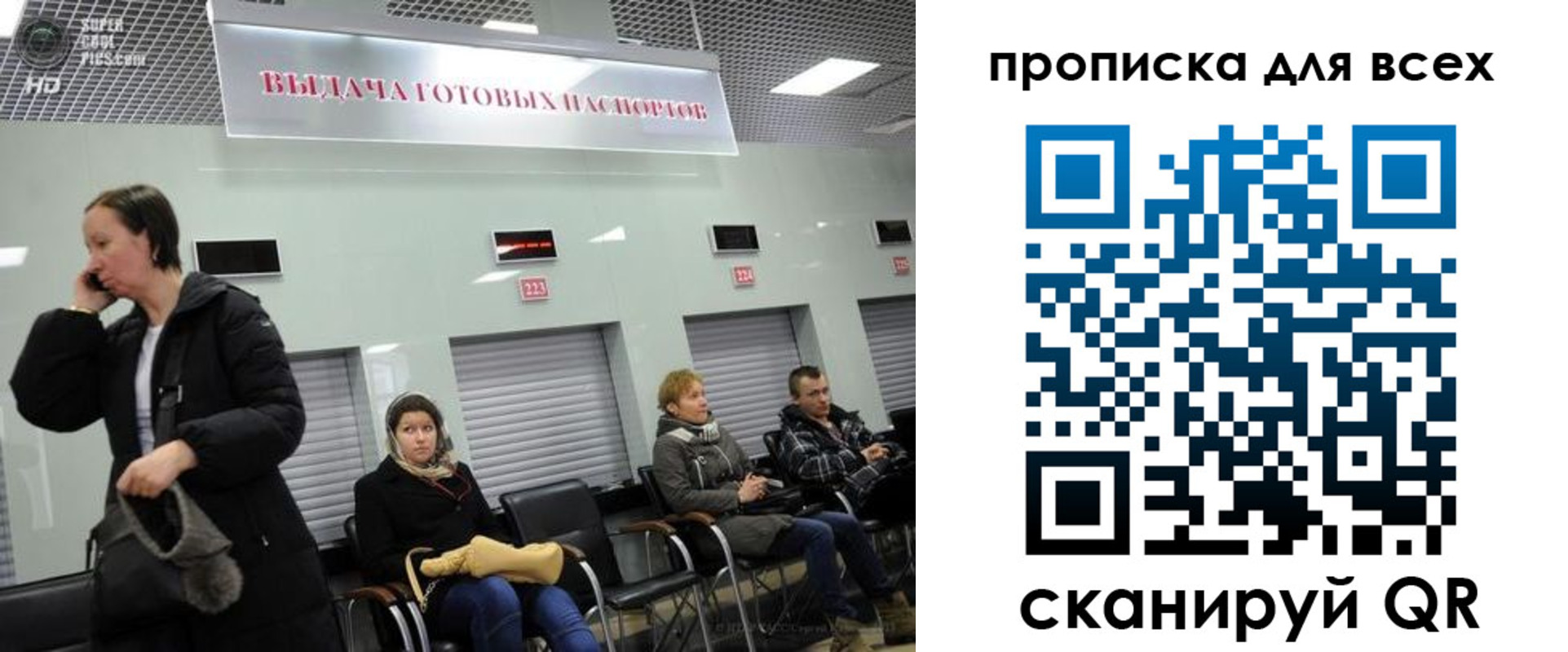 временная регистрация для всех в Медногорске