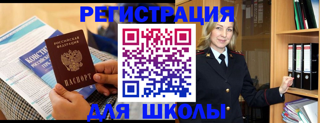 прописка регистрация в Медногорске
