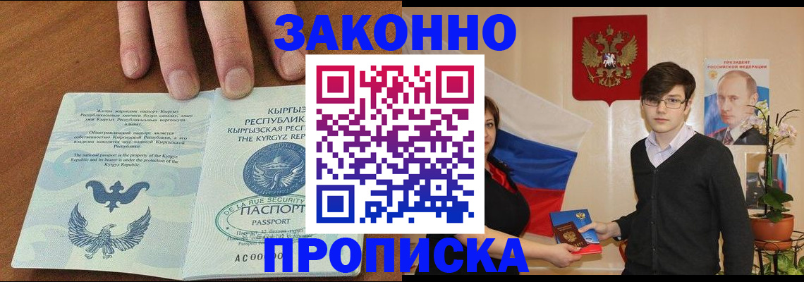 временная регистрация 2025 в Медногорске