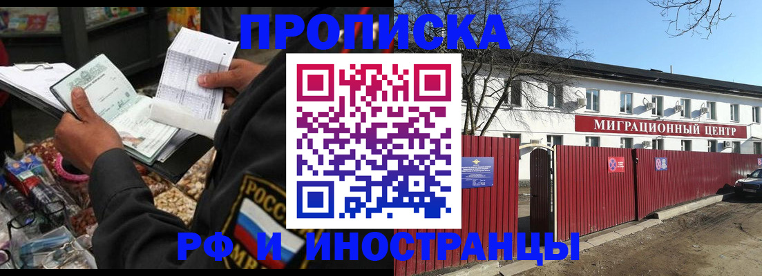 прописка поиск в Медногорске