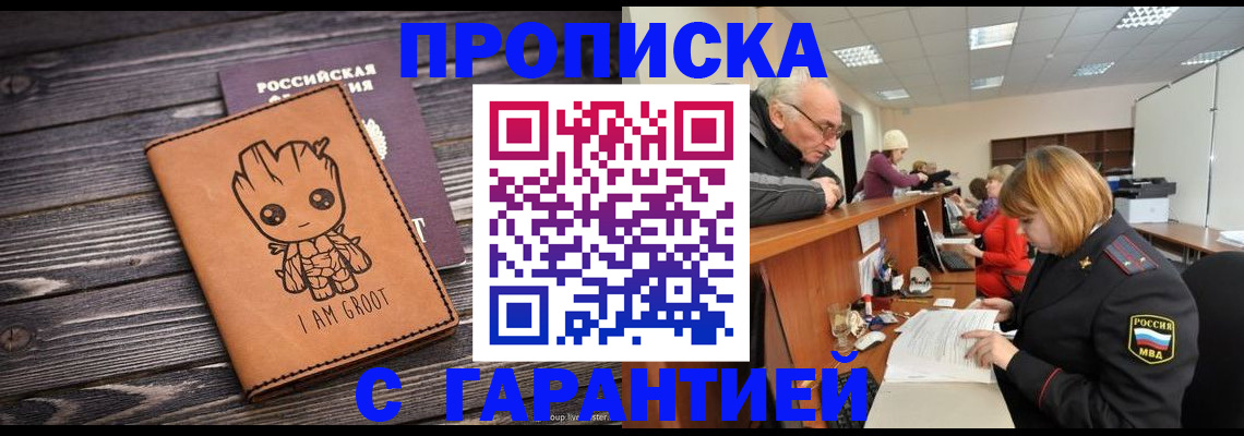 временная регистрация собственник в Медногорске