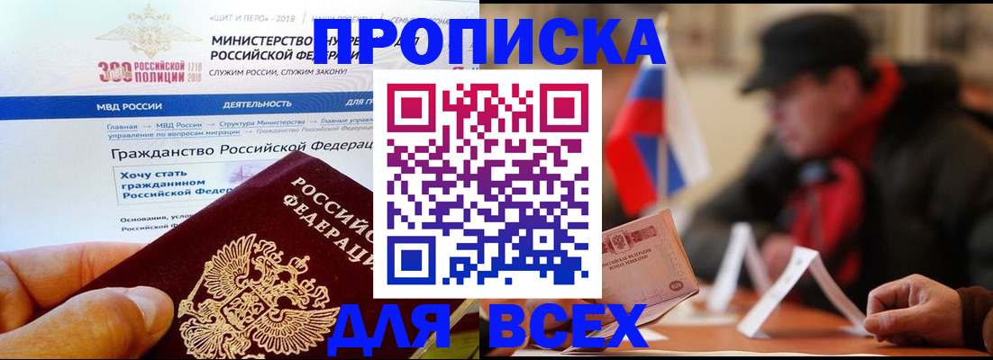 регистрация в Медногорске